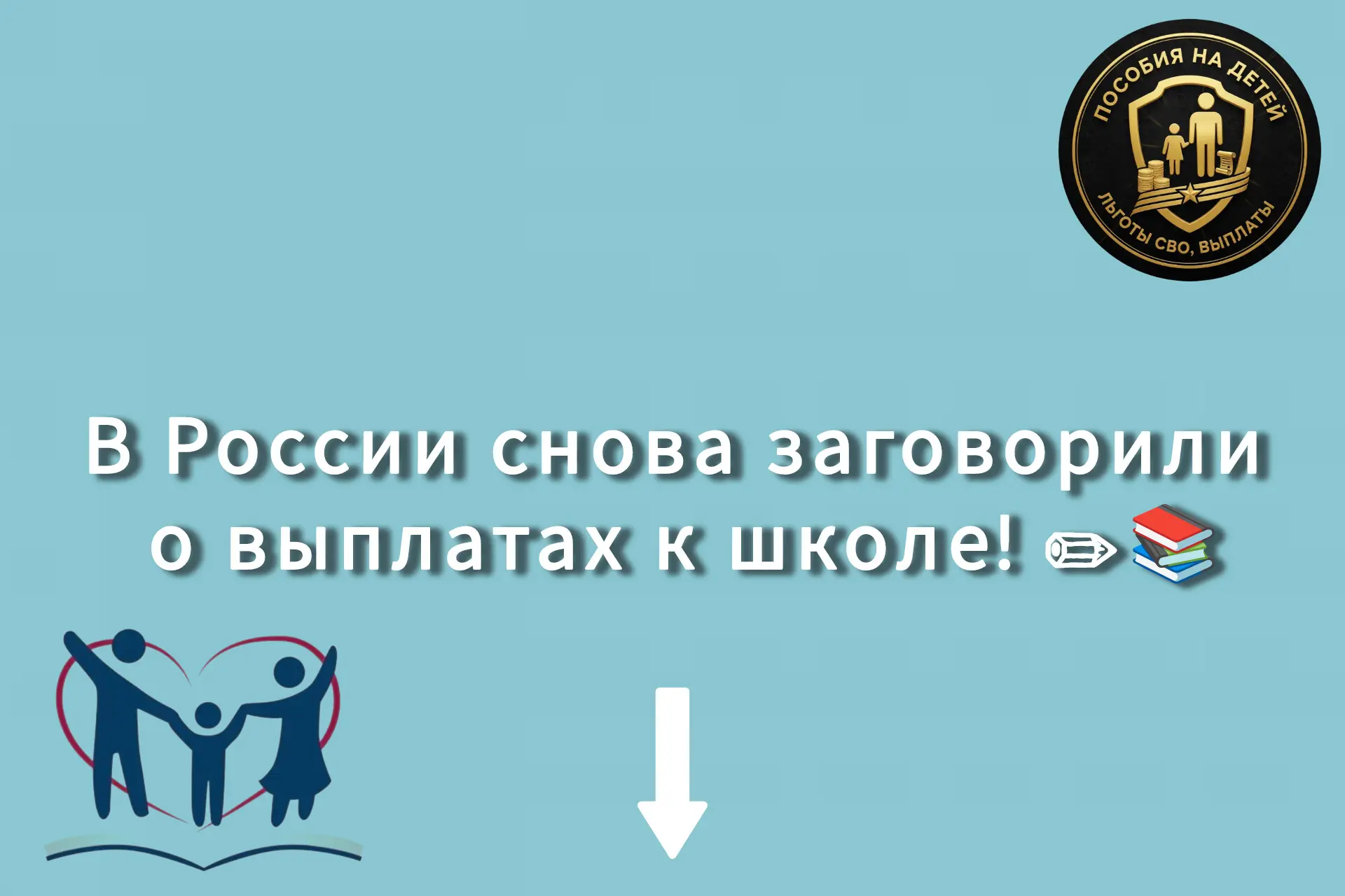 В России снова заговорили о выплатах к школе! ✏️📚

В Общественной палате предложили давать родителя