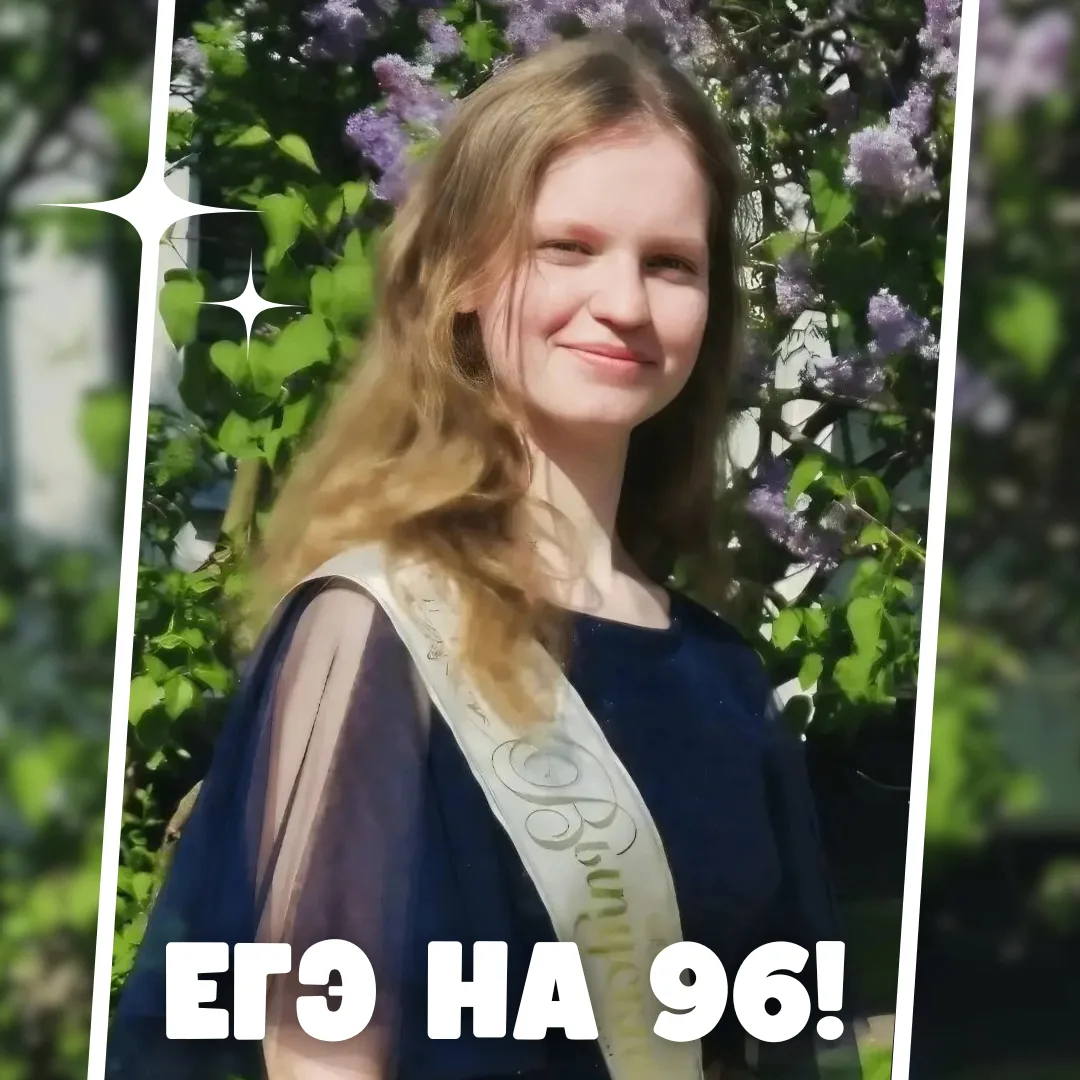 ЕГЭ на отлично! 👍