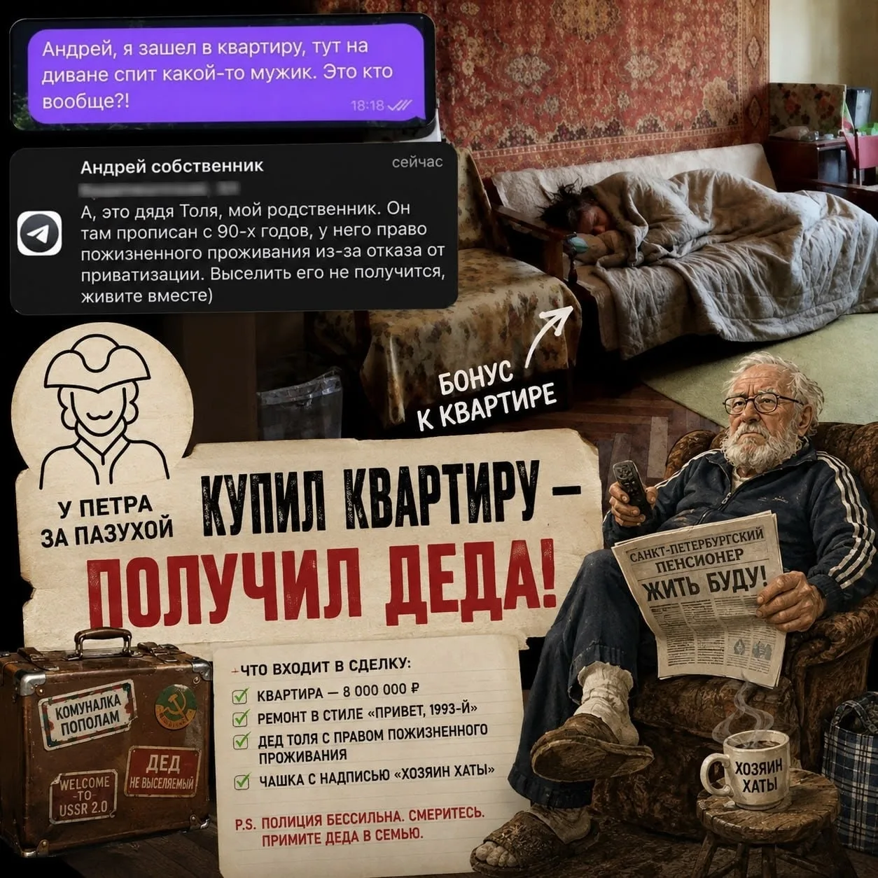 🏠 Квартира с человеческой начинкой.