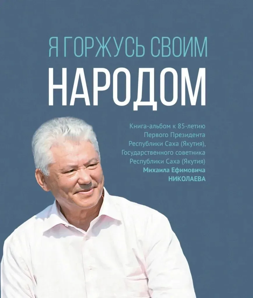 Сегодня День памяти о Первом Президенте