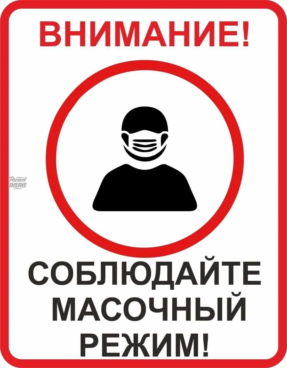 ❗️Масочный режим начали вводить в России из-за чумы — первыми маски надели сотрудники И...