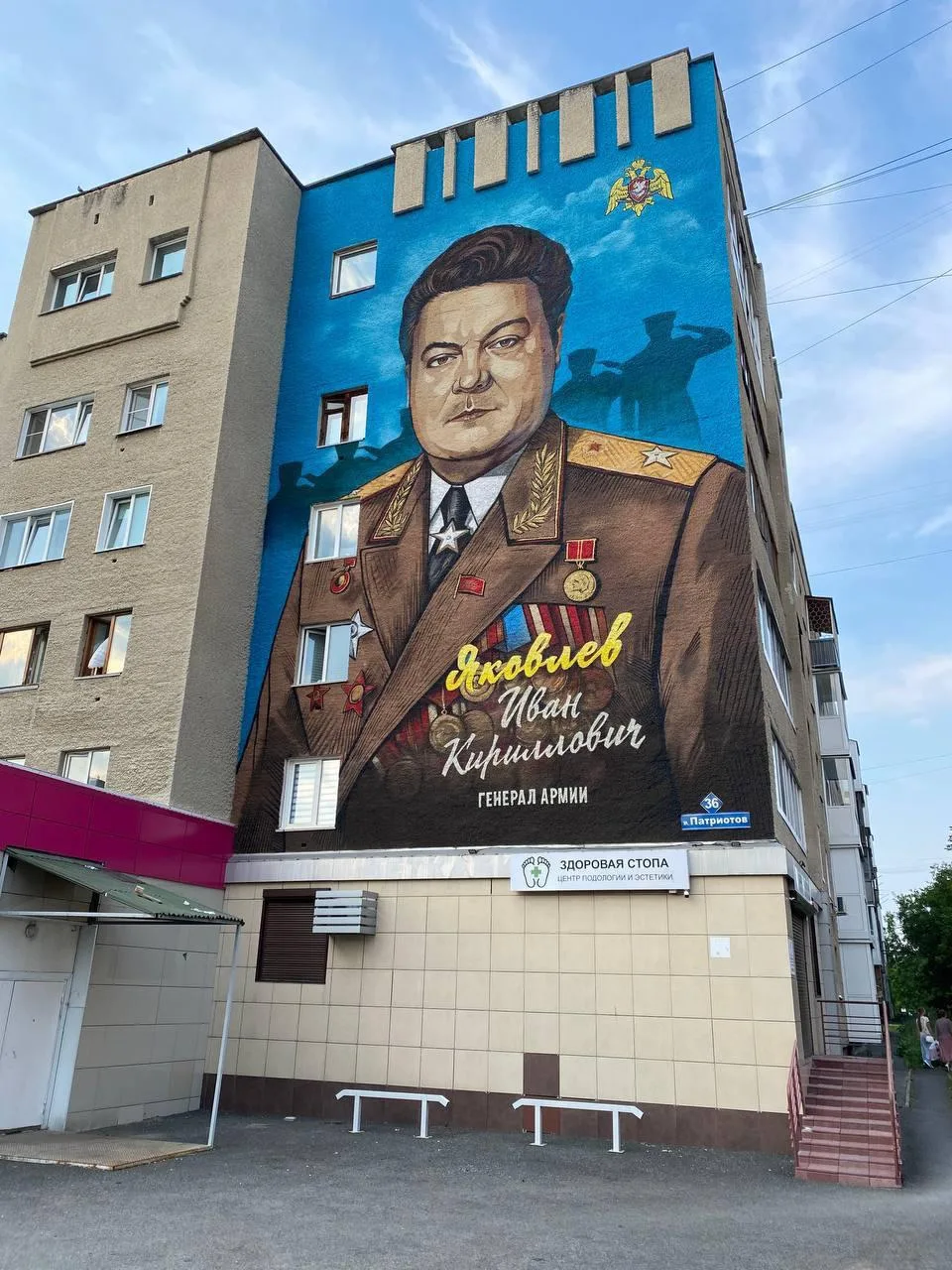 🙏Мурал памяти: в Кемерове появилось масштабное изображение генерала Яковлева 

В Кемерове на фасаде