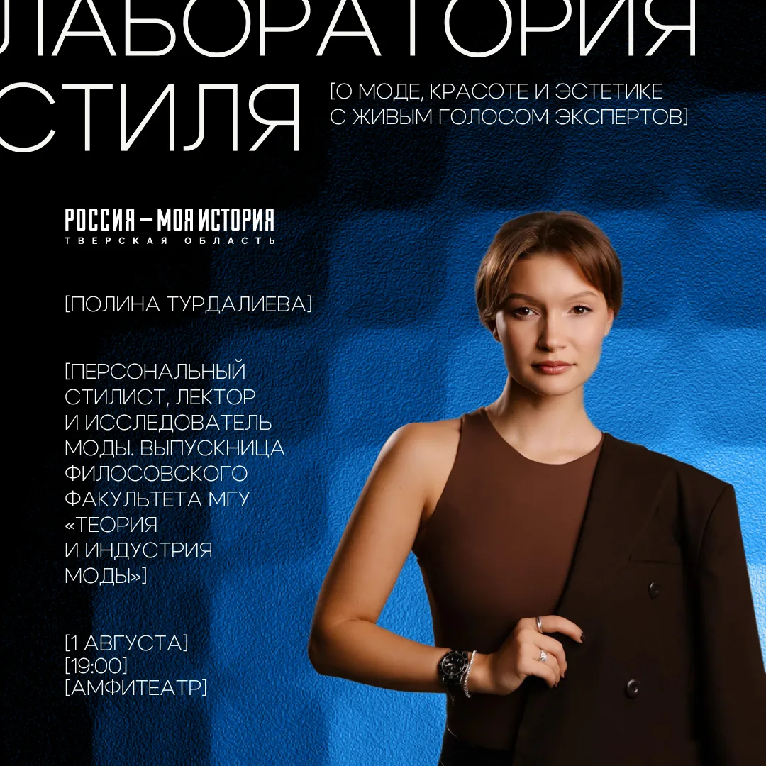 👗До Шанель у нас уже была своя легенда

1 августа в 19:00 приглашаем на встречу проекта «Лаборатори