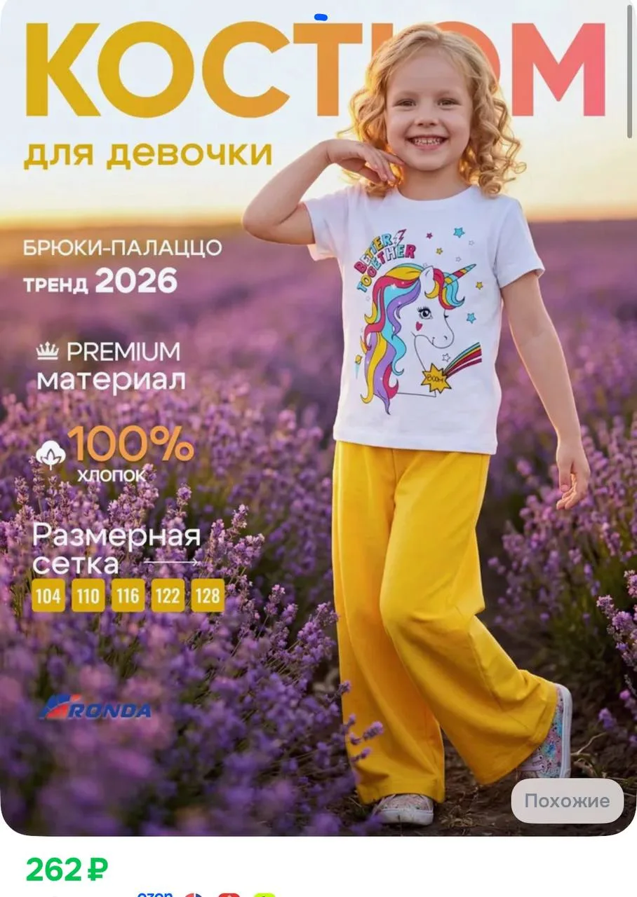 https://ozon.ru/t/r979OZP