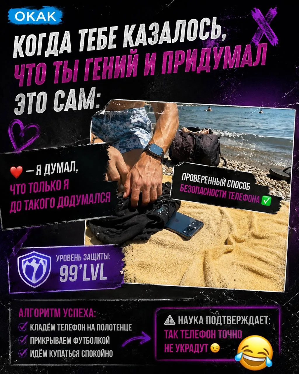 👀 Когда тебе казалось, что ты гений и придумал это сам: