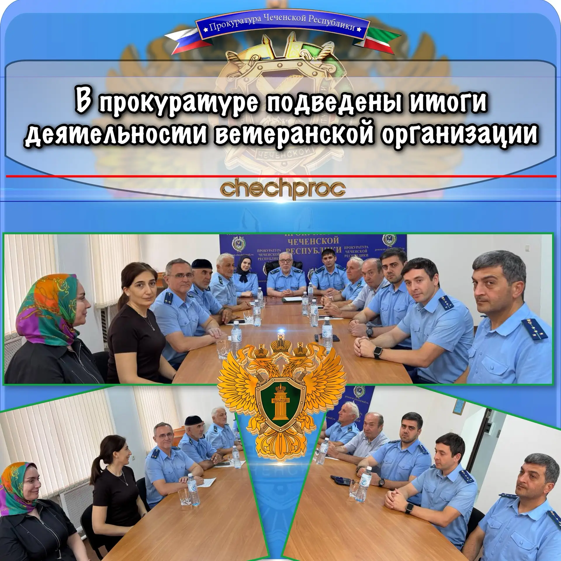 🛡️Итоги работы ветеранской организации
