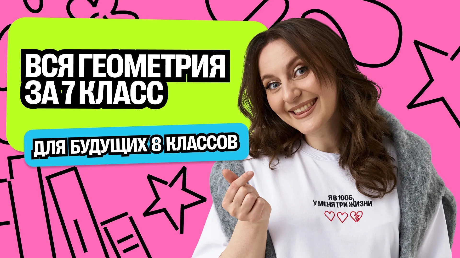 Стартуем через 2 минуты!