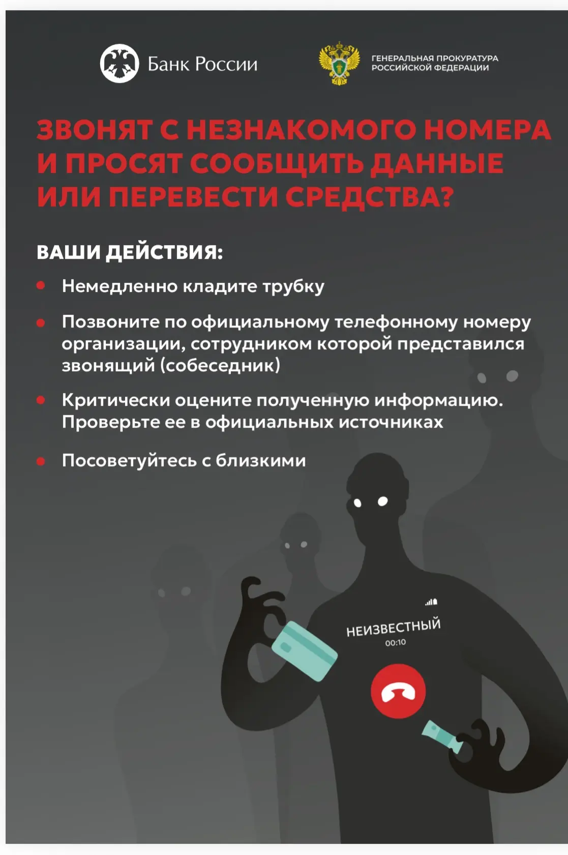 Информационные материалы по
киберграмотности.
С целью профилактики правонарушений в сфере информацио