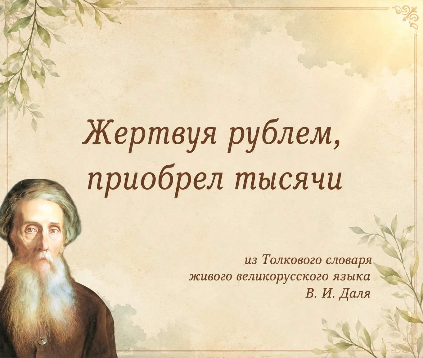 Пожертвование: что это такое?