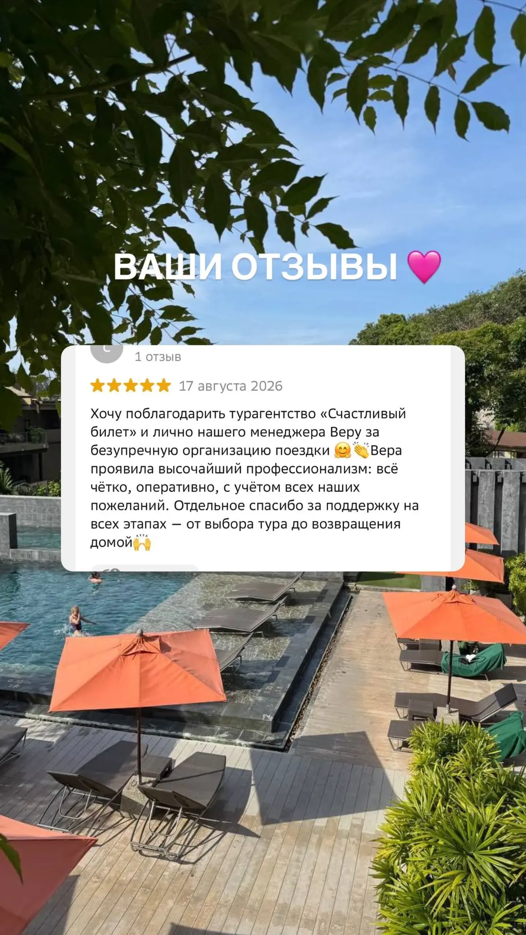 Огромное спасибо за доверие и добрые слова! Мы очень старались, чтобы ваш отдых был иде...