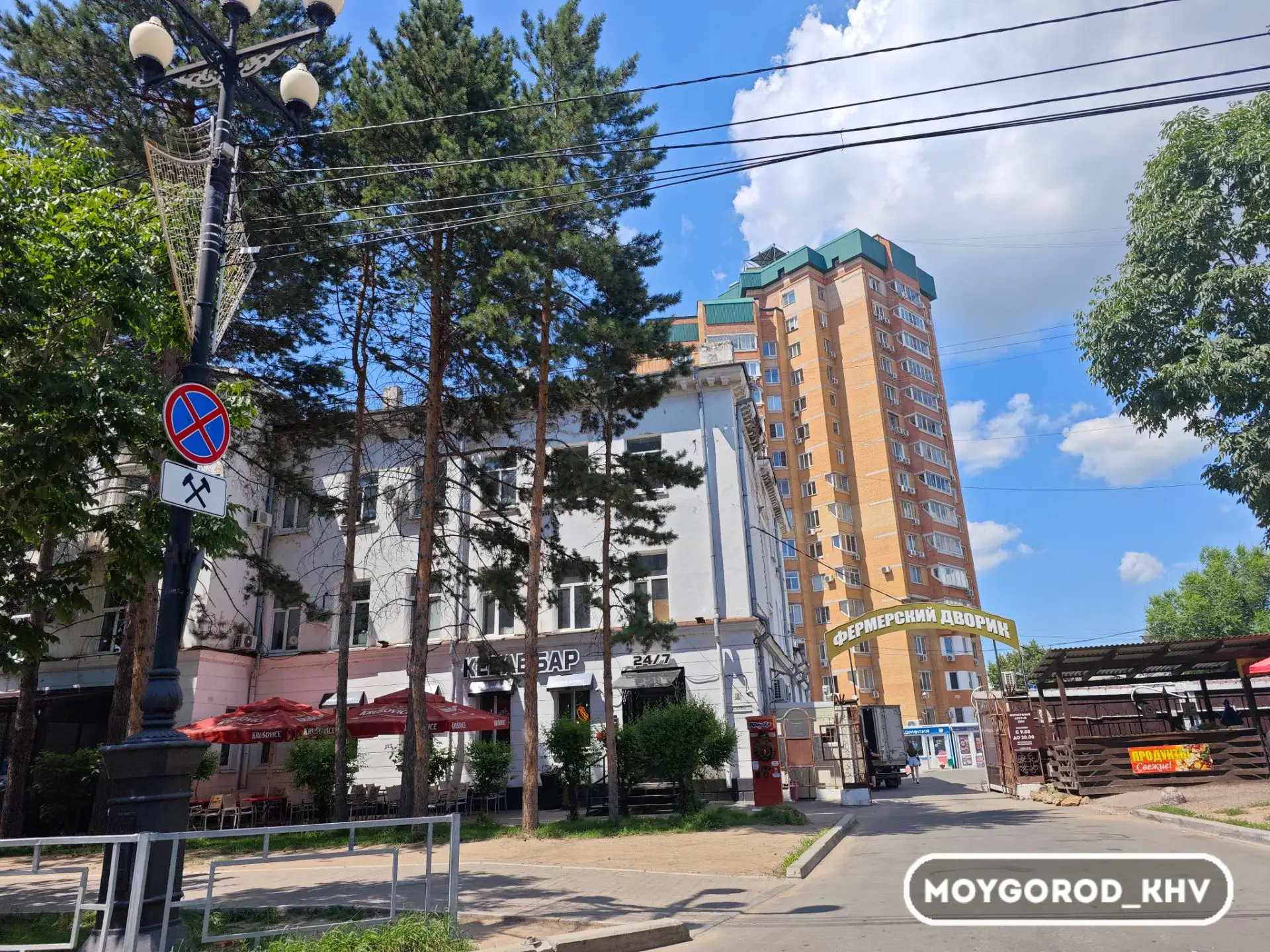#moygorod_khvпогода | 🌤