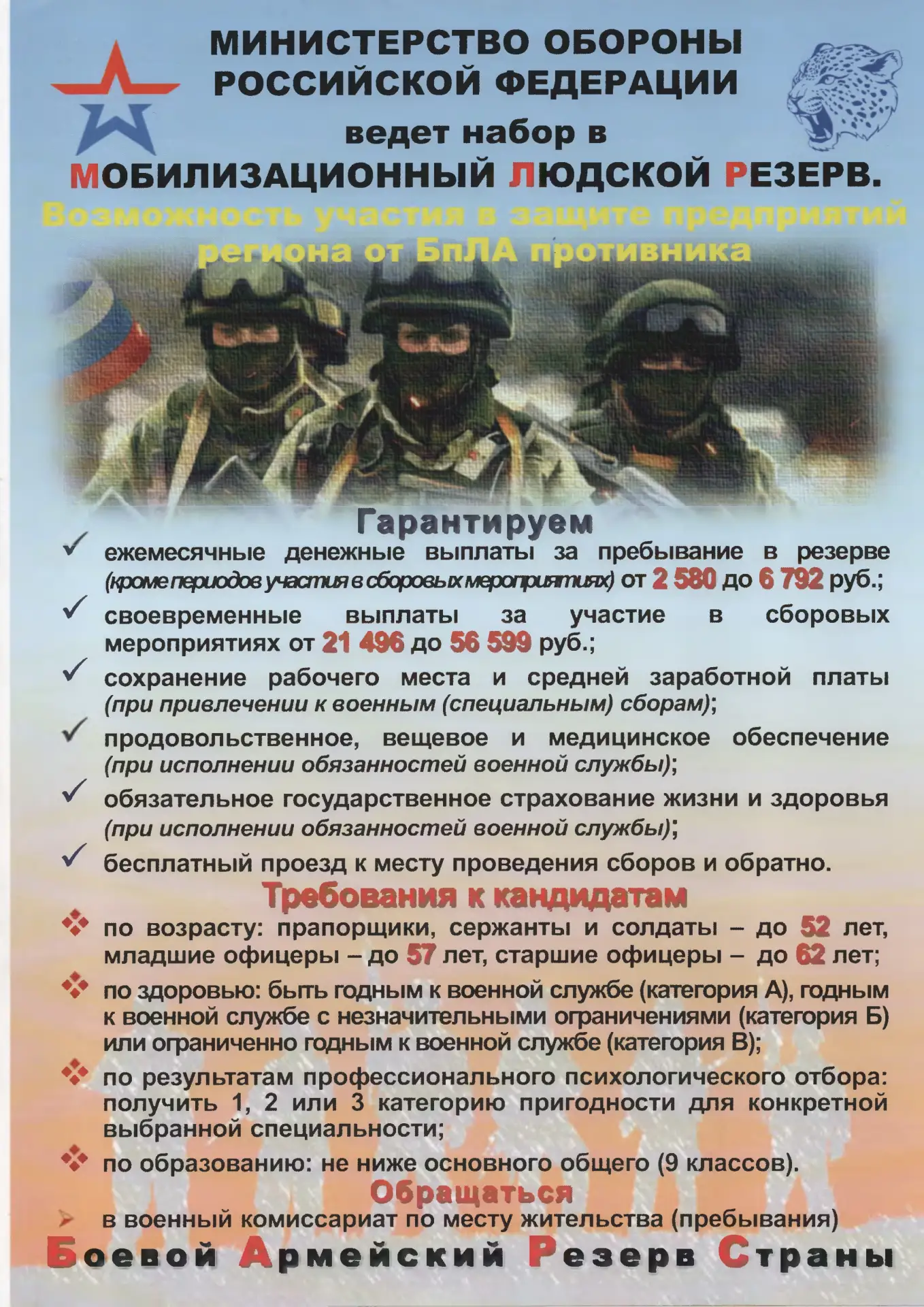 ОТКРЫТА ВАКАНСИЯ!