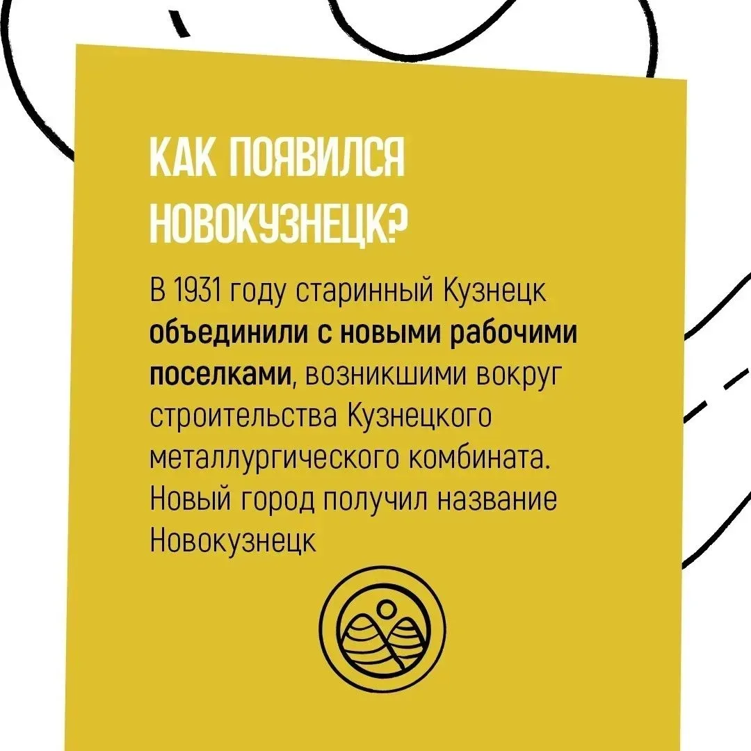 Новокузнецк — один из старейших городов Сибири и крупнейший промышленный центр Кузбасса. 

История е