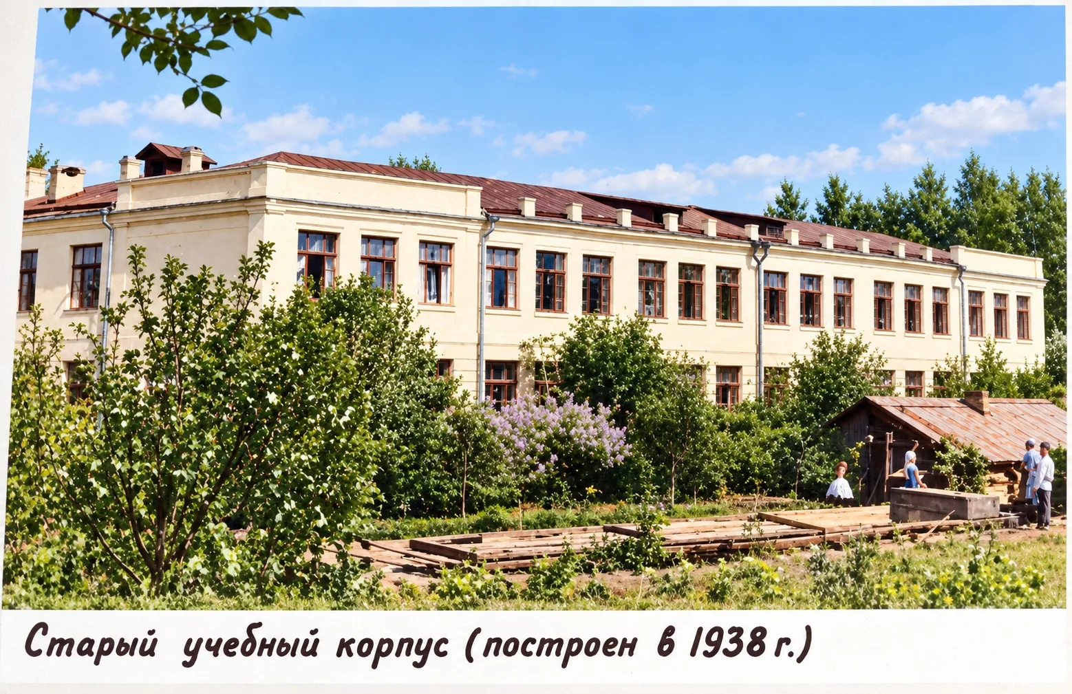 📸 Канаш, 1939 год. Старый учебный корпус педагогического училища