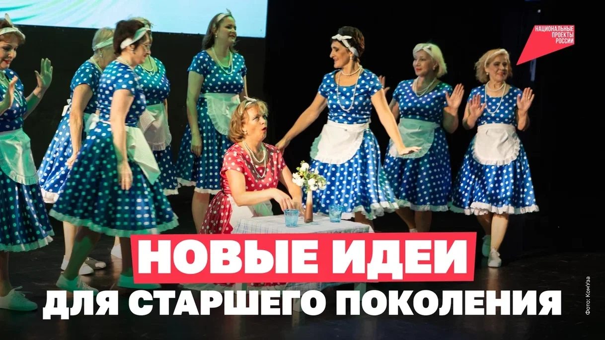 Вязание, творчество, танцы и даже актёрское мастерство — жизнь на пенсии может выглядет...