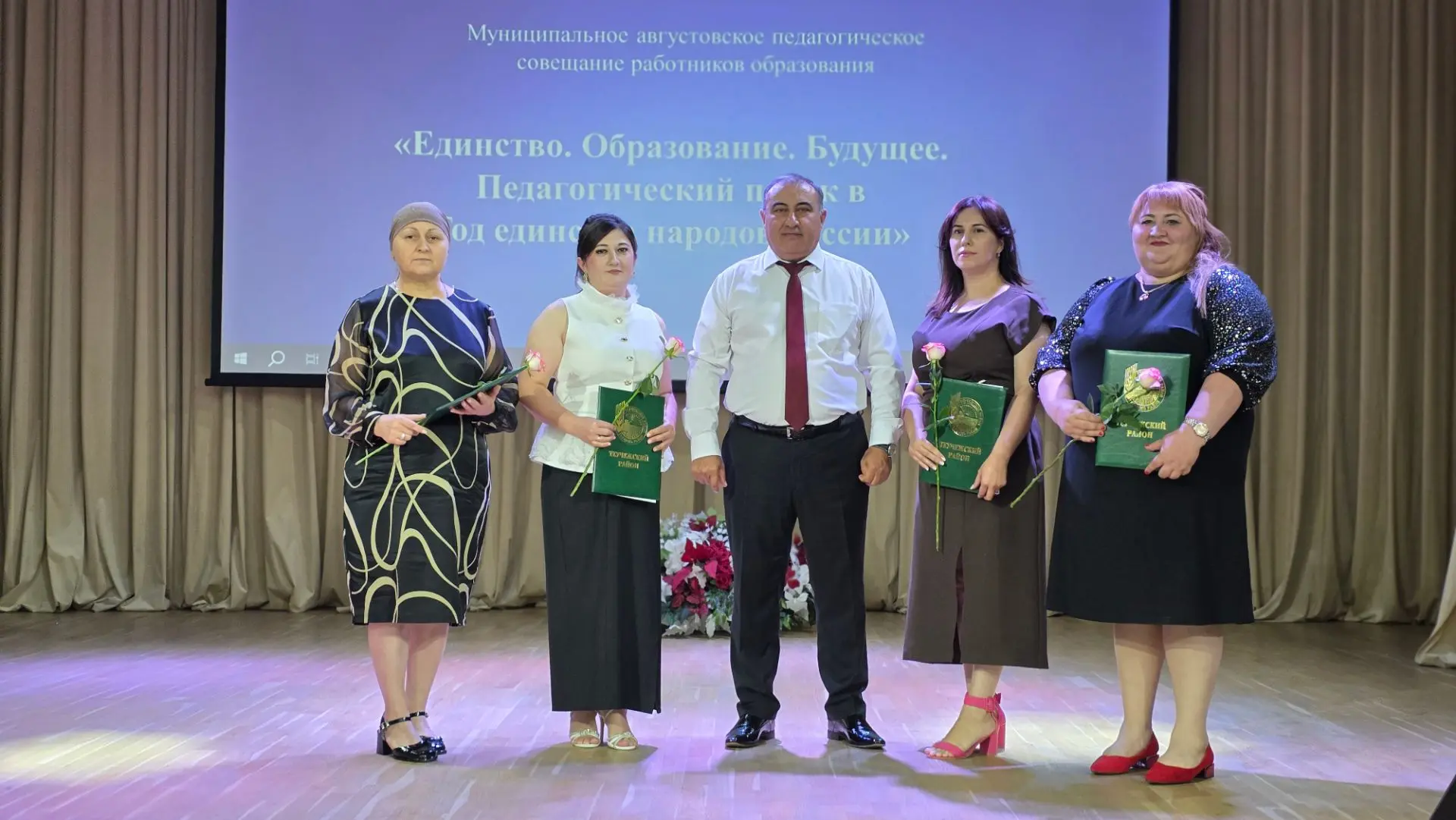 На торжественном мероприятии, прошедшем в рамках августовского совещания работников сис...