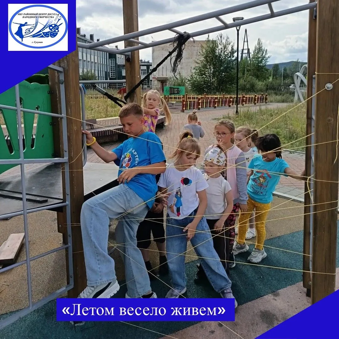 Лето - страна вечного детства, в которой даже взрослые иногда чувствуют себя немножко д...