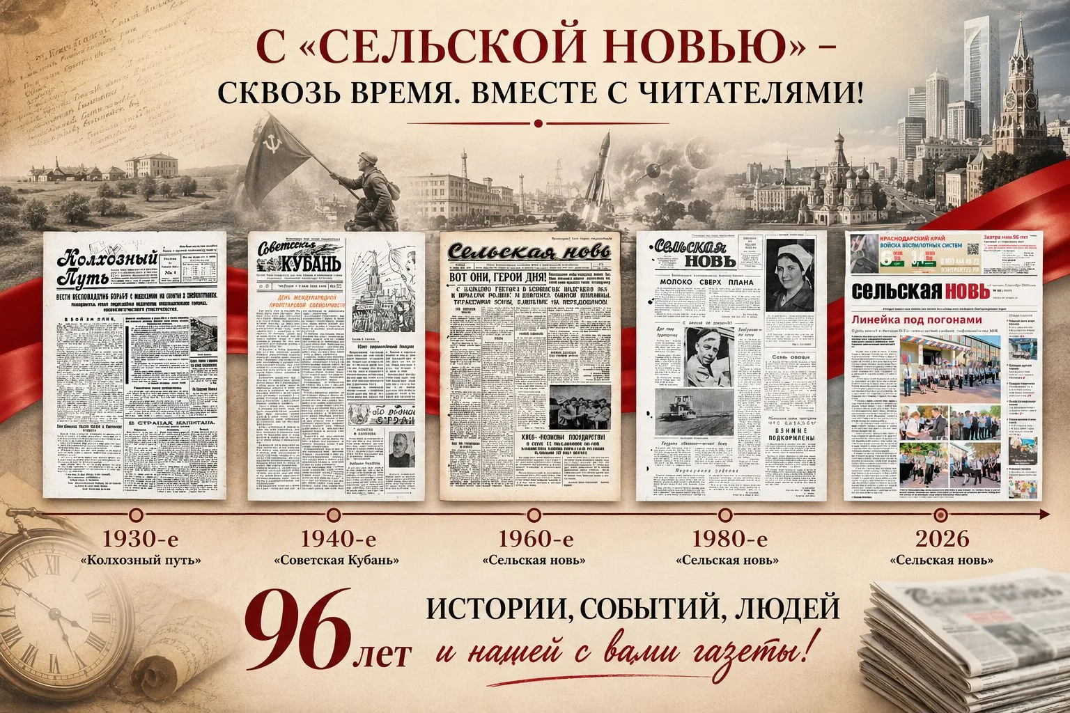 Сегодня у «Сельской нови» — особенный день. 📰❤️