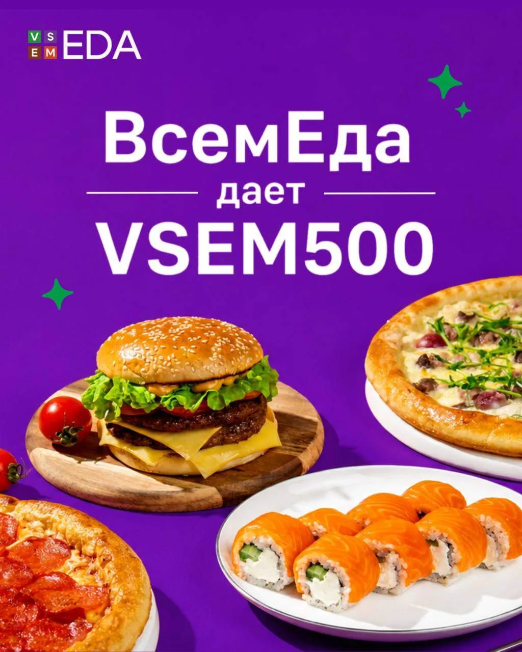 У нас украли промокод😱