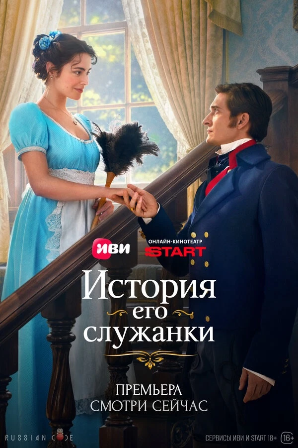 Я сегодня зависла на новом сериале😍 так что не теряйте🤣 
Пересмотрела все серии, теперь жду 16 июн