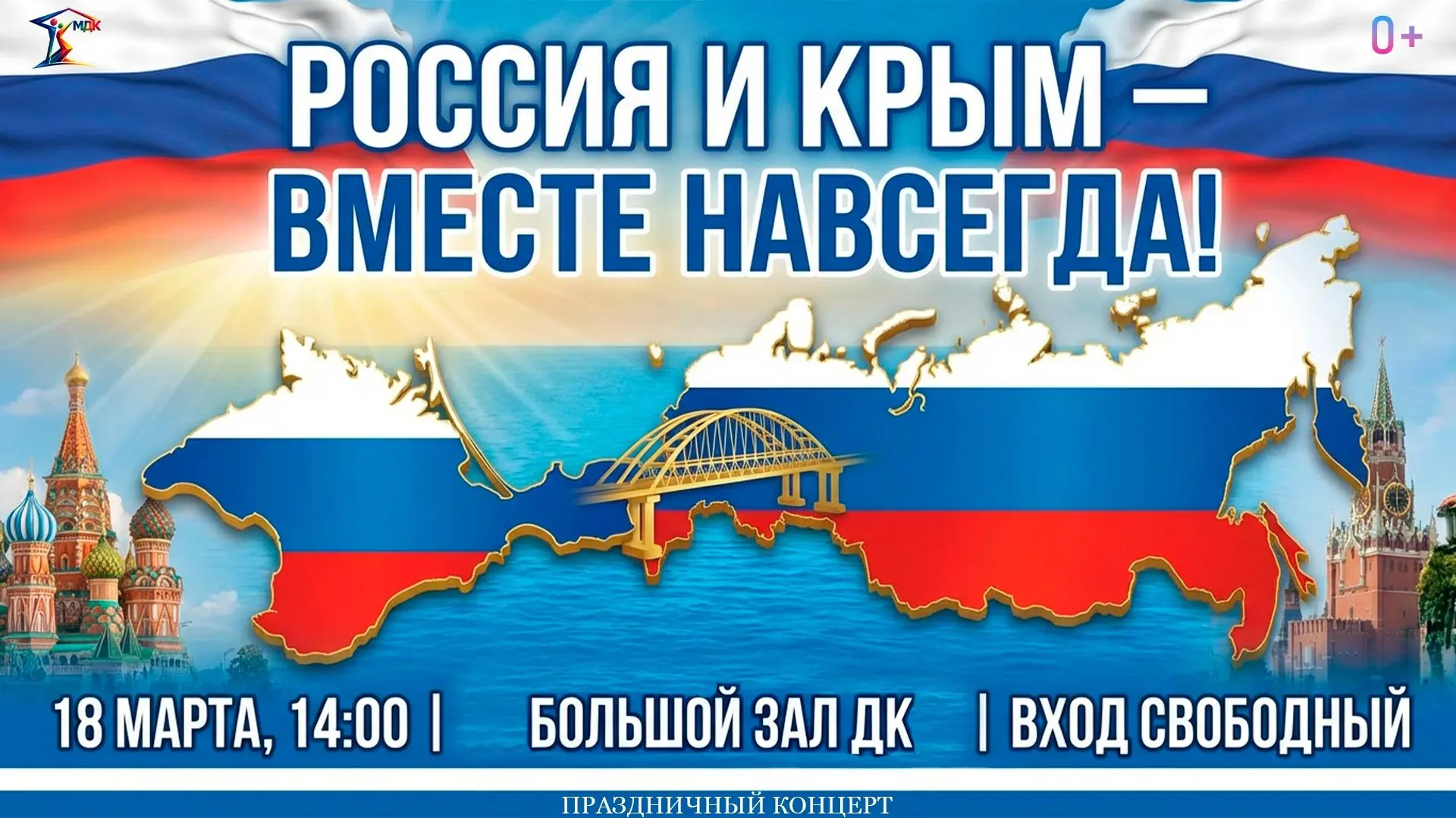 Приглашаем на концерт.