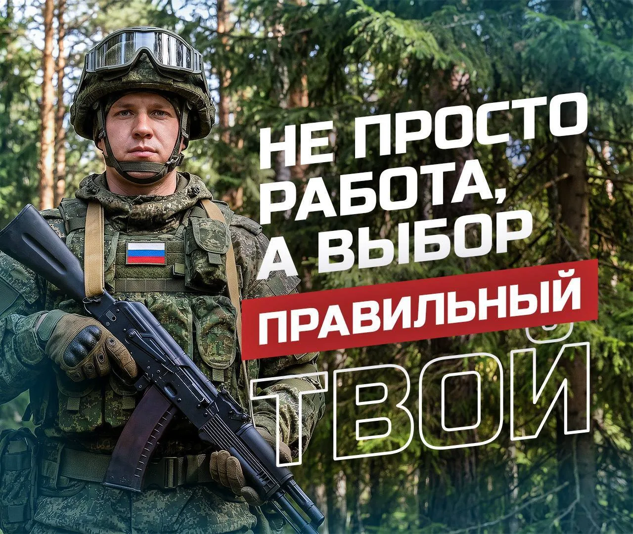 Как заключить контракт с ВС РФ в Волгоградской области? 🔝