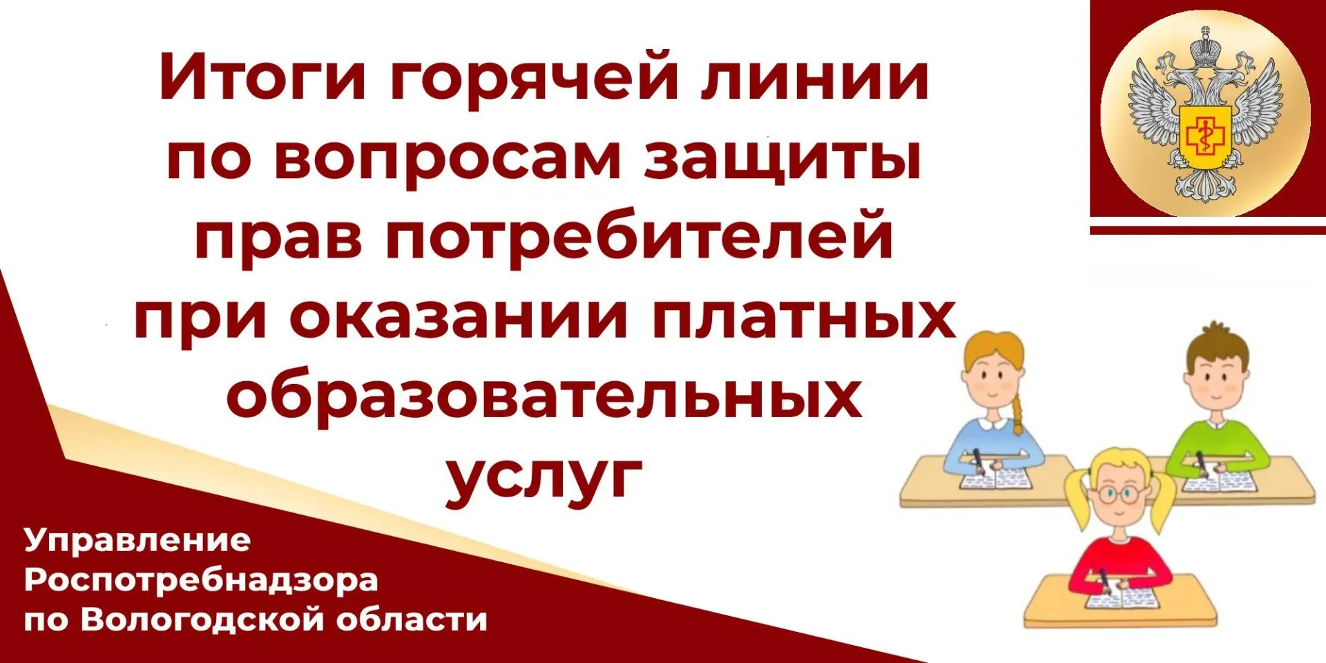 С 6 по 17 июля 2026 года Управлением Роспотребнадзора по Вологодской области и ФБУЗ «Це...