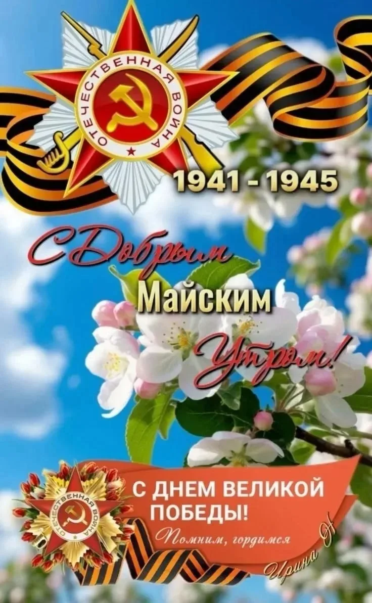 В дни священной памяти о Дне Победы в Великой Отечественной войне, наша управляющая организация прин