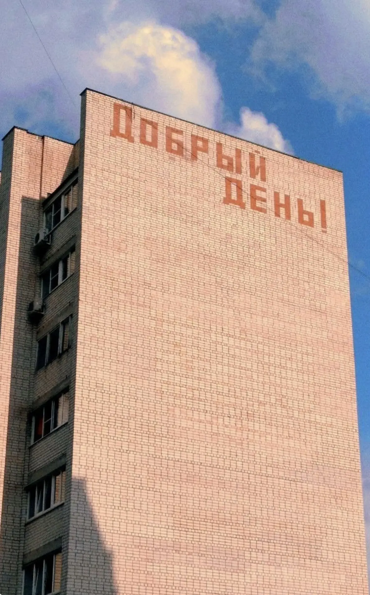 Проснулась.