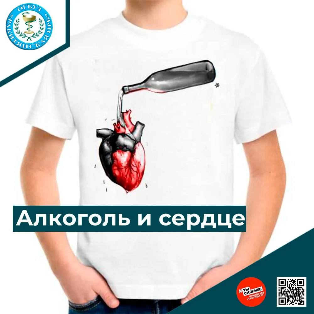 КАК АЛКОГОЛЬ ВЛИЯЕТ НА СЕРДЦЕ❓