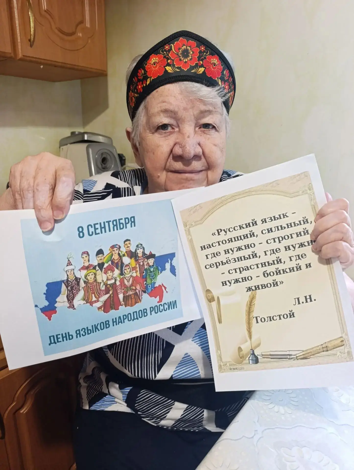 8 сентября 2026 года, наша страна впервые официально отмечает День языков народов Росси...