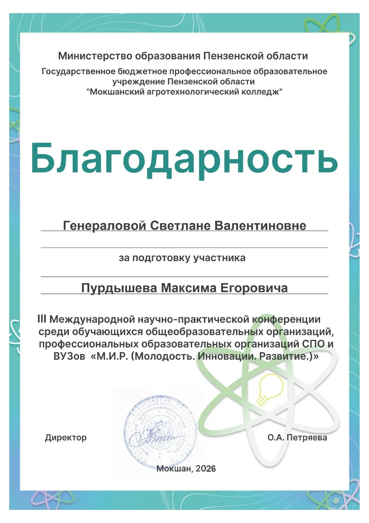Мир технических наук 🌐  Студенты ИТ-колледжа стали активными участниками III Международной научно-пр
