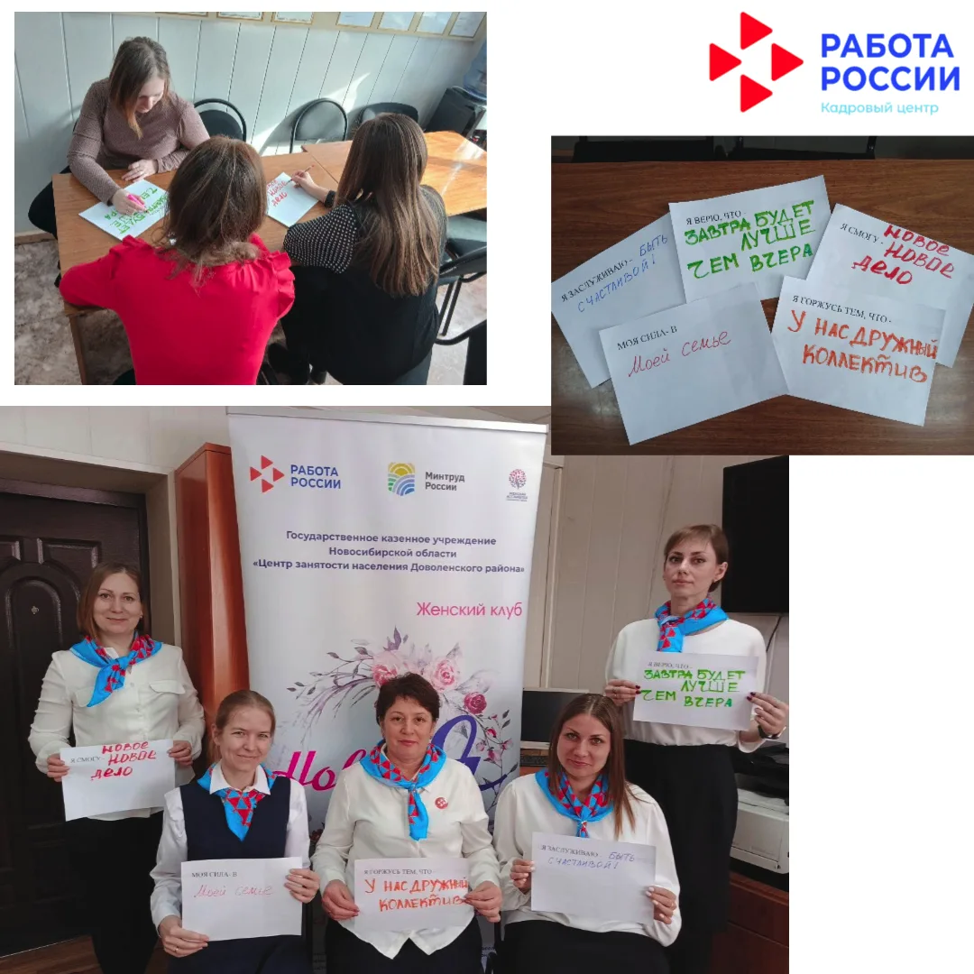 🌷6 марта в преддверии Международного женского дня в центре занятости населения Доволен...