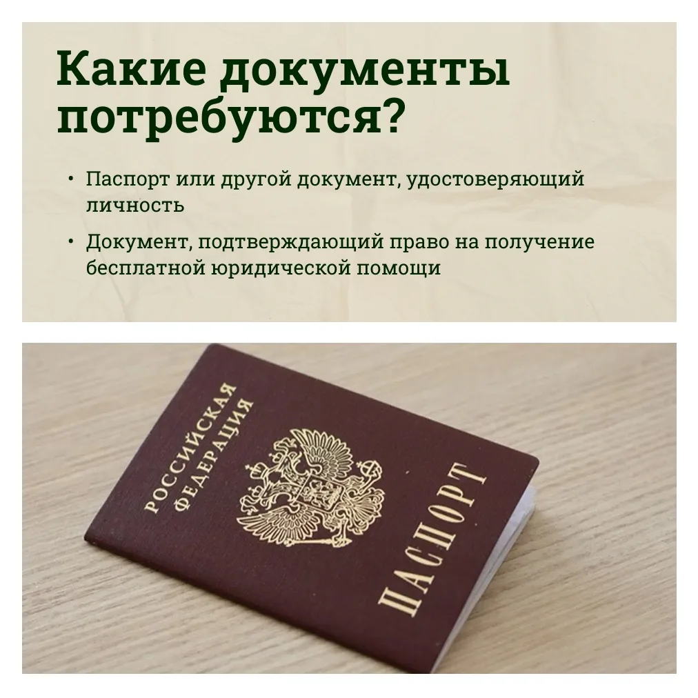 Ваши права под надежной защитой!  Для жителей Ульяновской области доступна бесплатная юридическая по