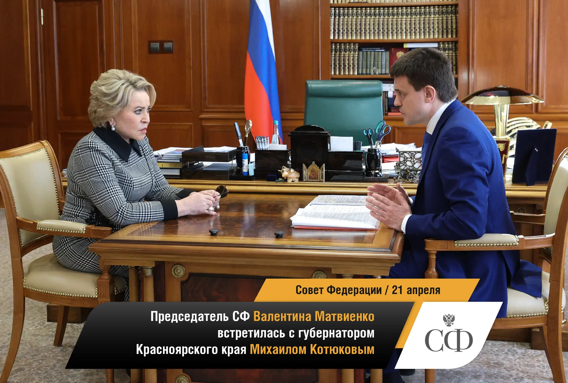 📸 Совет Федерации в фотообъективе  Будьте в курсе событий верхней палаты российского парламента:  🔹 