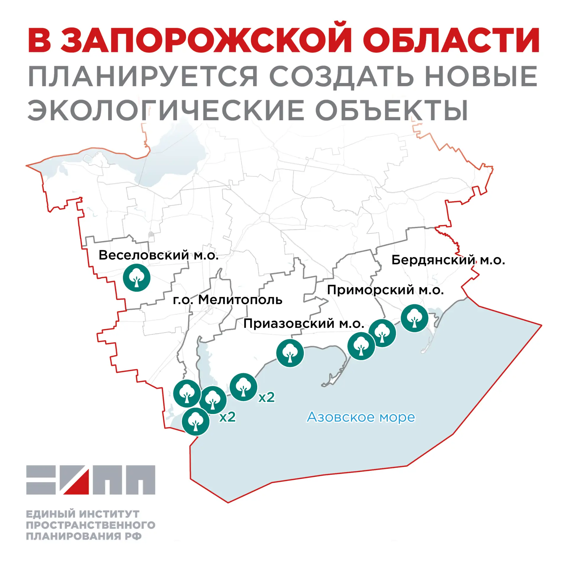 Разработаны предложения по развитию экотуризма в Запорожской области
