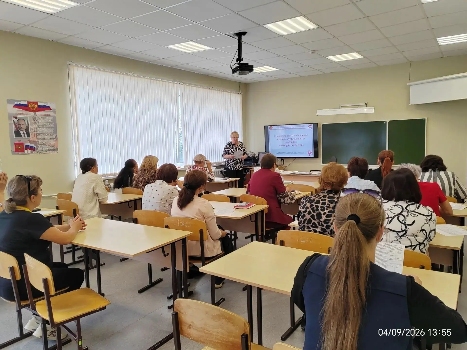 4 сентября в нашей школе прошел расширенный педагогический совет. Ключевой темой стало ...