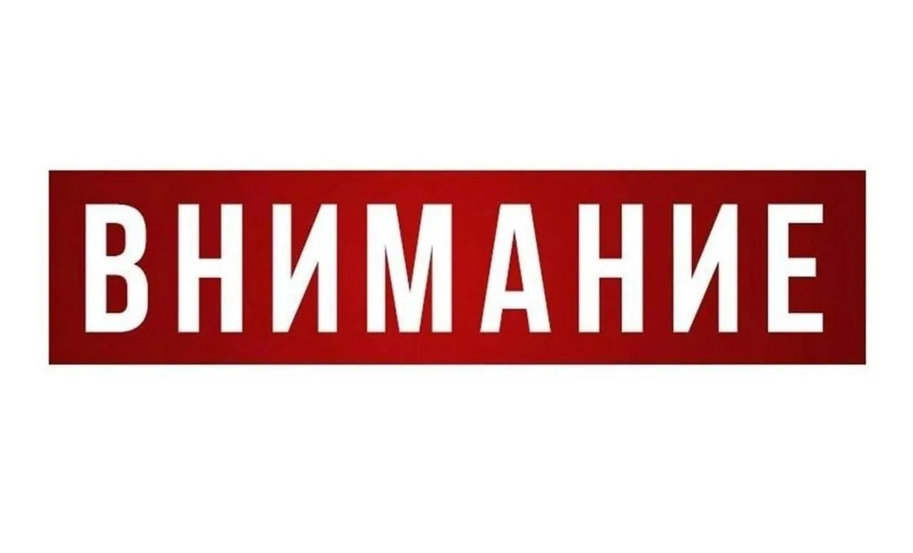 Отмена спектаклей!