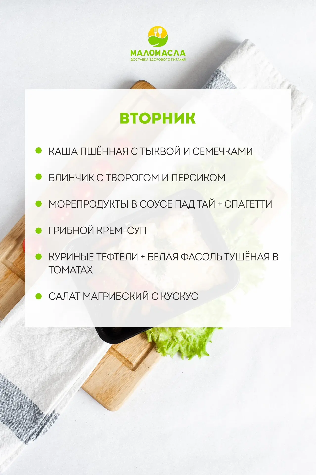 С любовью и заботой о вашем здоровье!💕