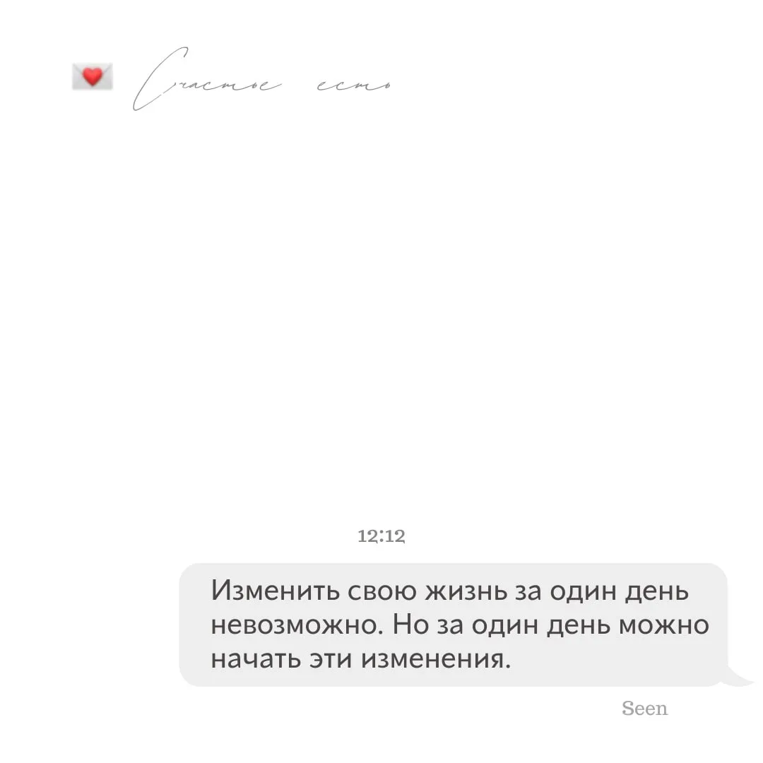 💫 Тебе послание, скорее открывай