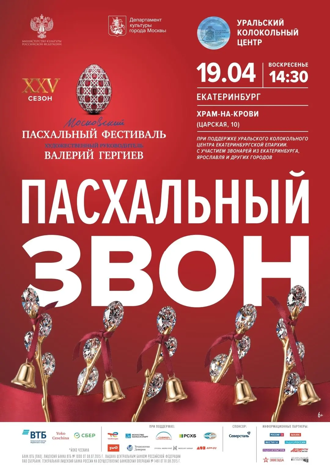 При поддержки @fondekaterina (Фонда святой Екатерины)