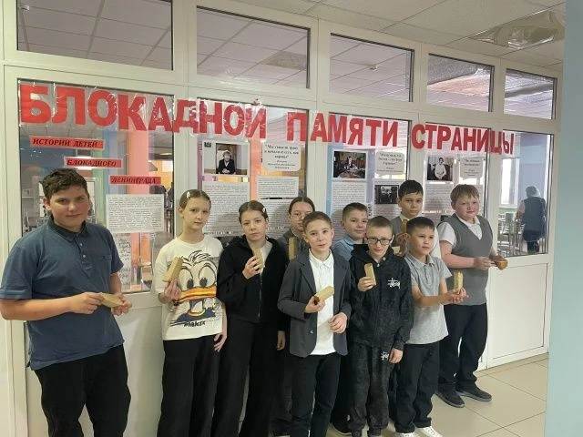Ученики 5а класса приняли участие в акции «Блокадный хлеб». Эта акция направлена на то, чтобы напомн
