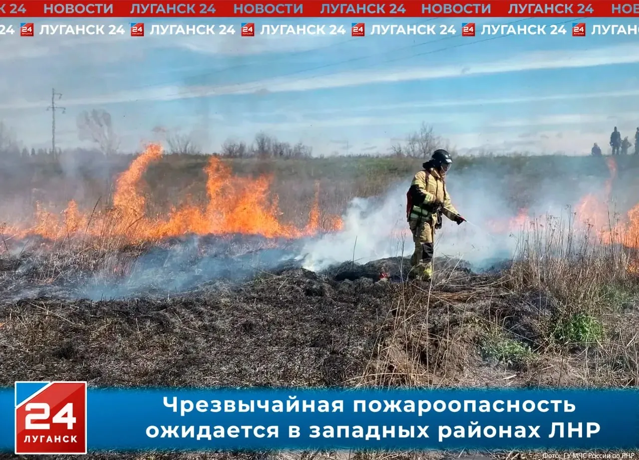 ❗️🔥 В Республике сохраняется высокий риск возникновения пожаров