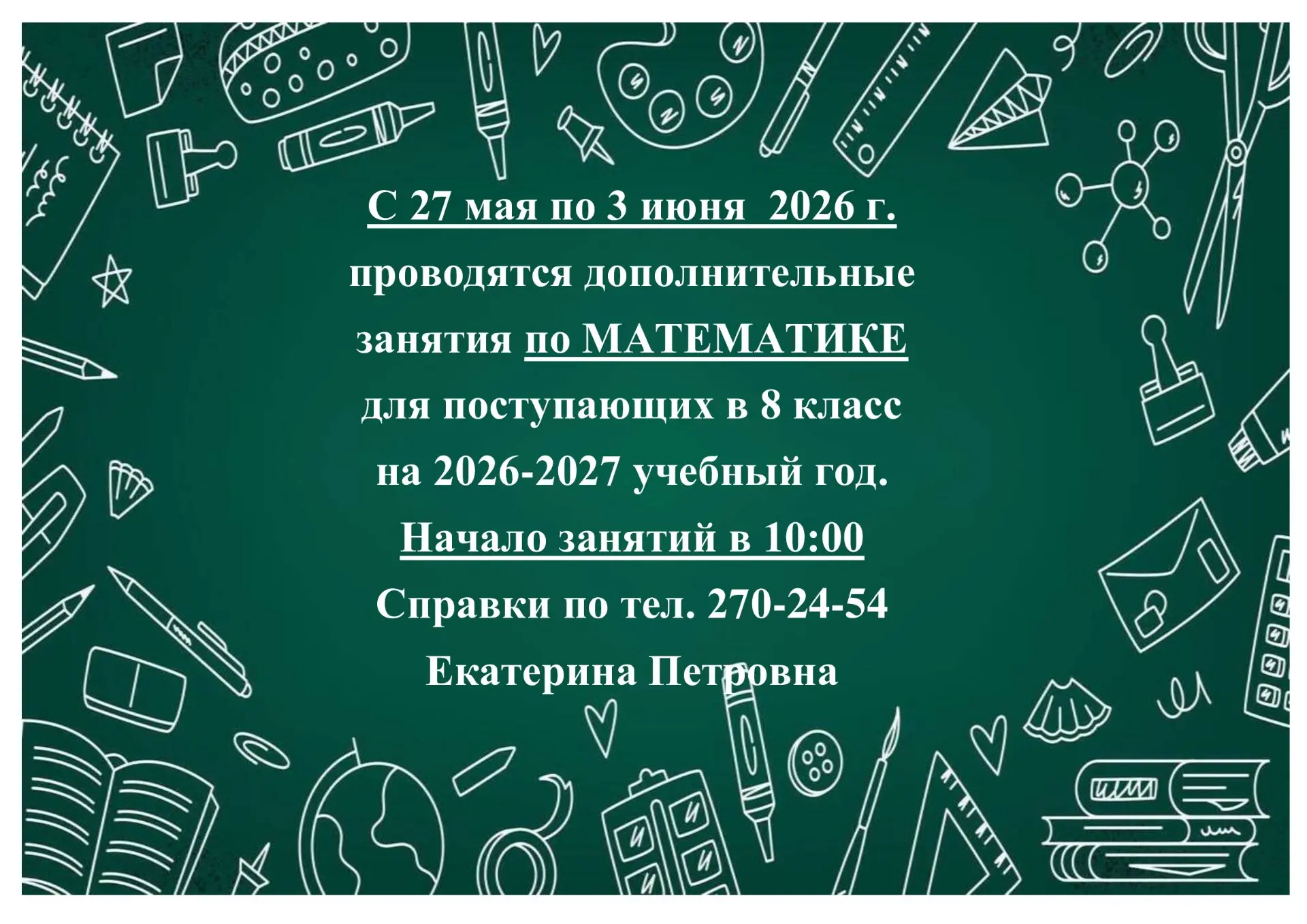 ❗️Увидел сам, поделись с другом