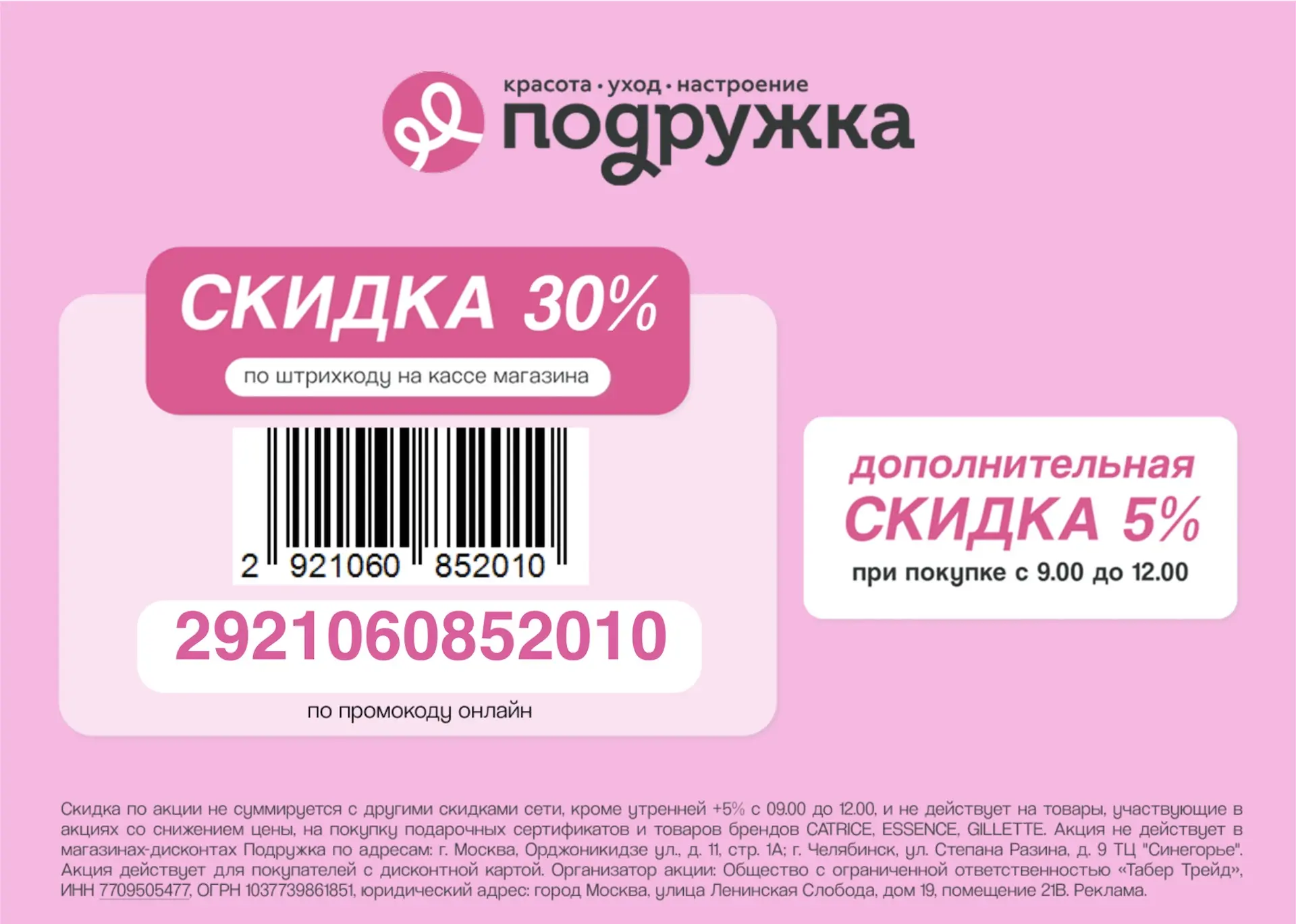 Подружка 🎀