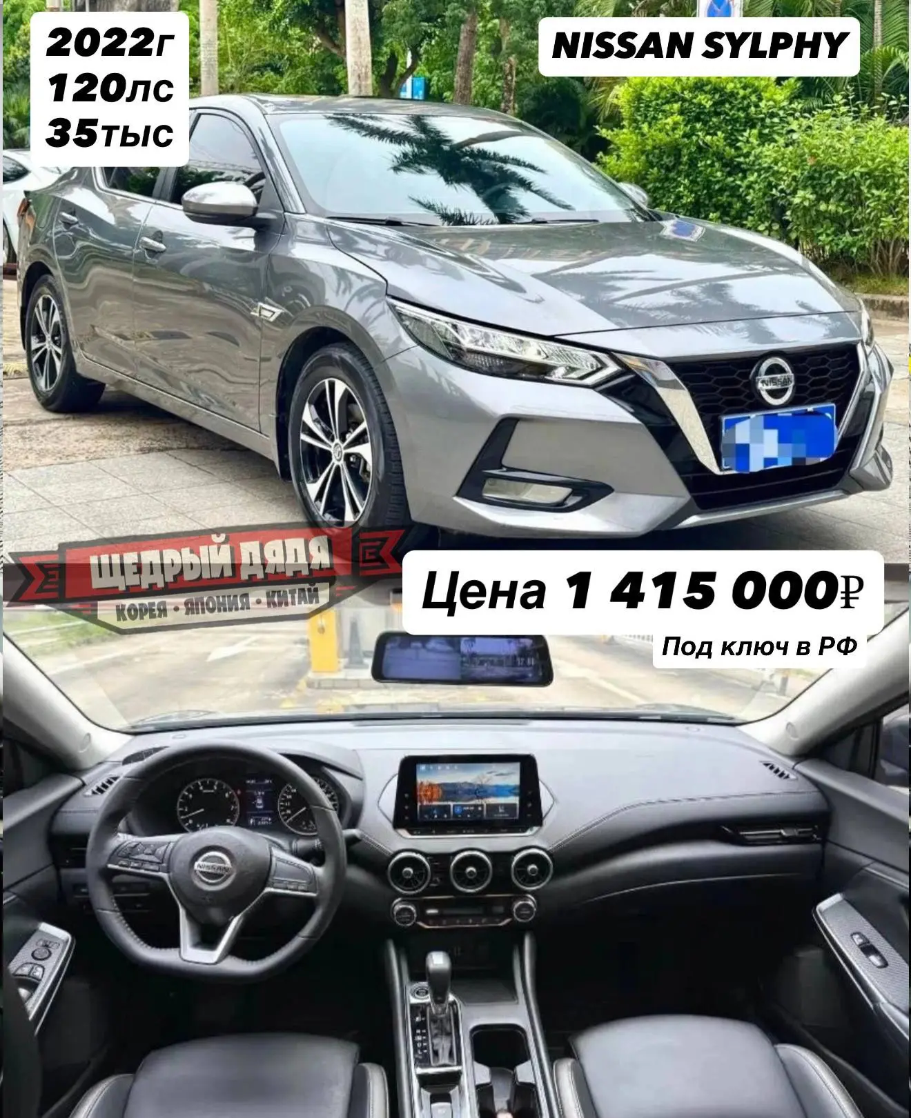 ✔️Актуальная подборка автомобилей, доступных к заказу❗️

⚡️Курс 10.98⚡️ 

🇨🇳Nissan Sylphy
🔹2022го