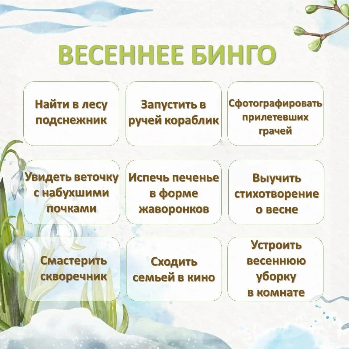 На улице весна😍 🌤️
