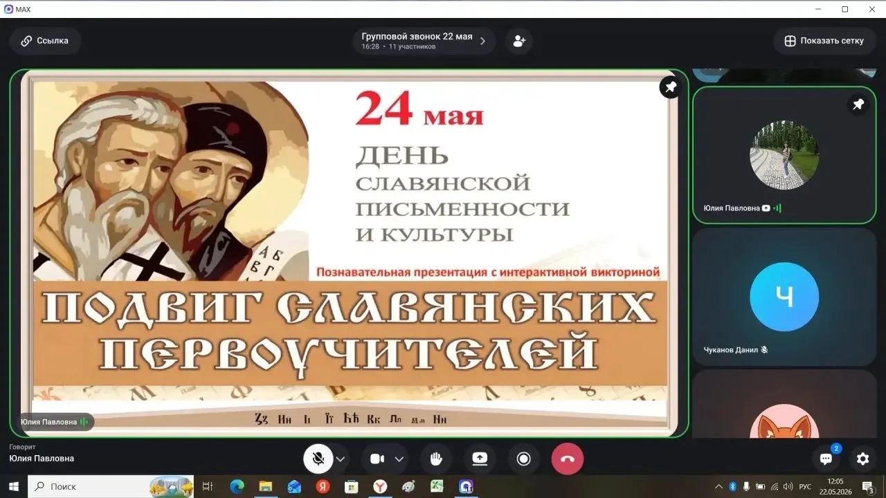 В преддверии Дня славянской письменности и культуры учащиеся окунулись в историю родног...