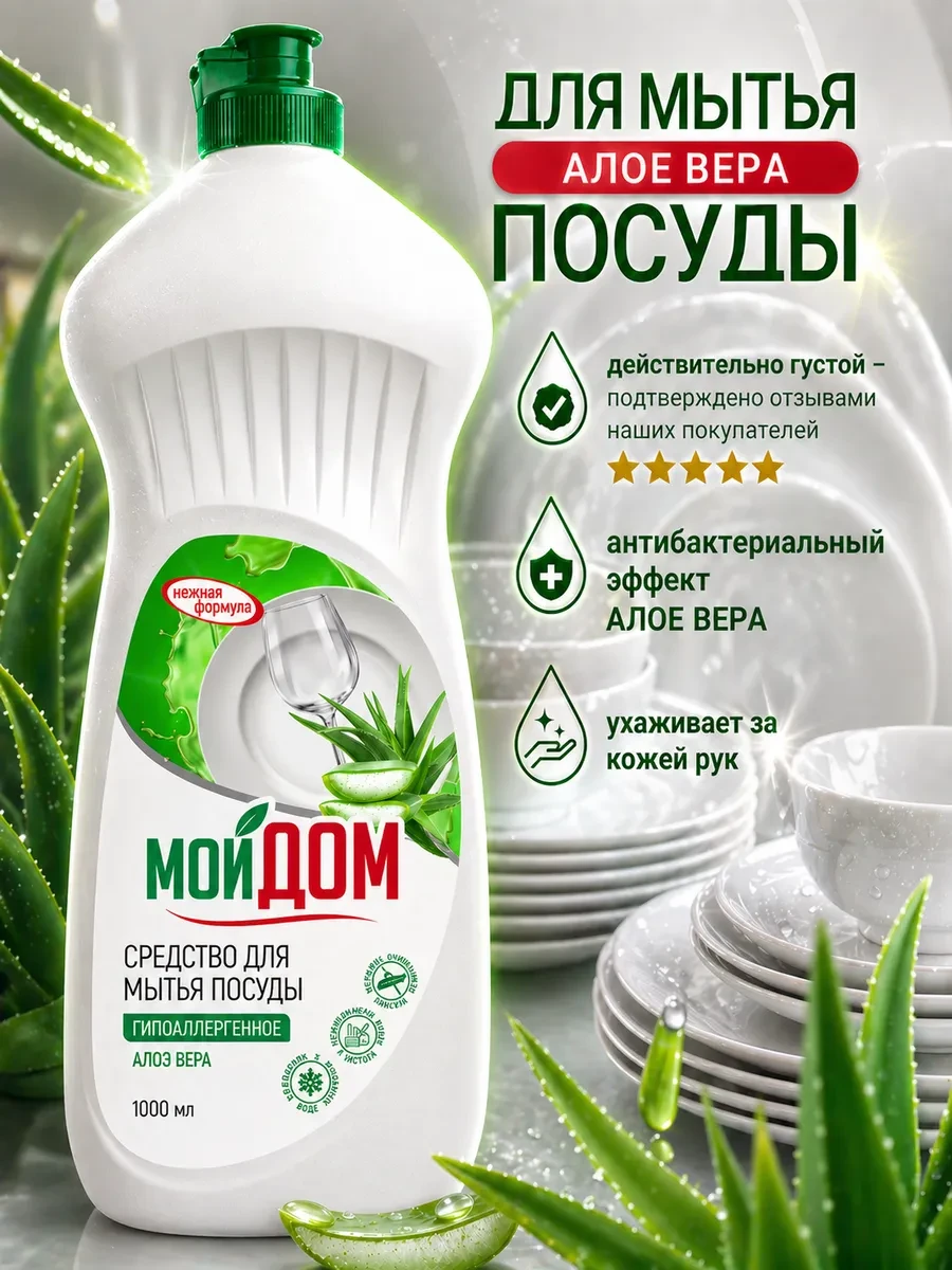⚡️ Средство для мытья посуды 1 л моющий гель жидкость и дозатор