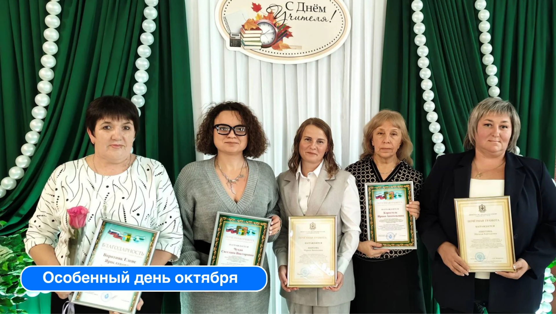 В Амурске поздравили педагогов района с профессиональным праздником. В Доме молодёжи на...